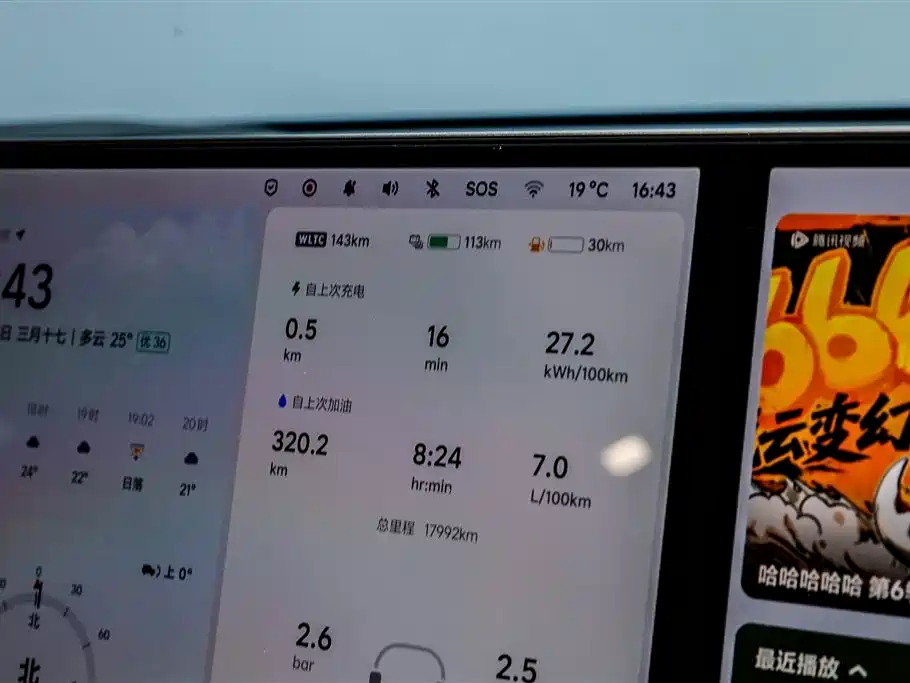 Li Auto L6 2024 Max
