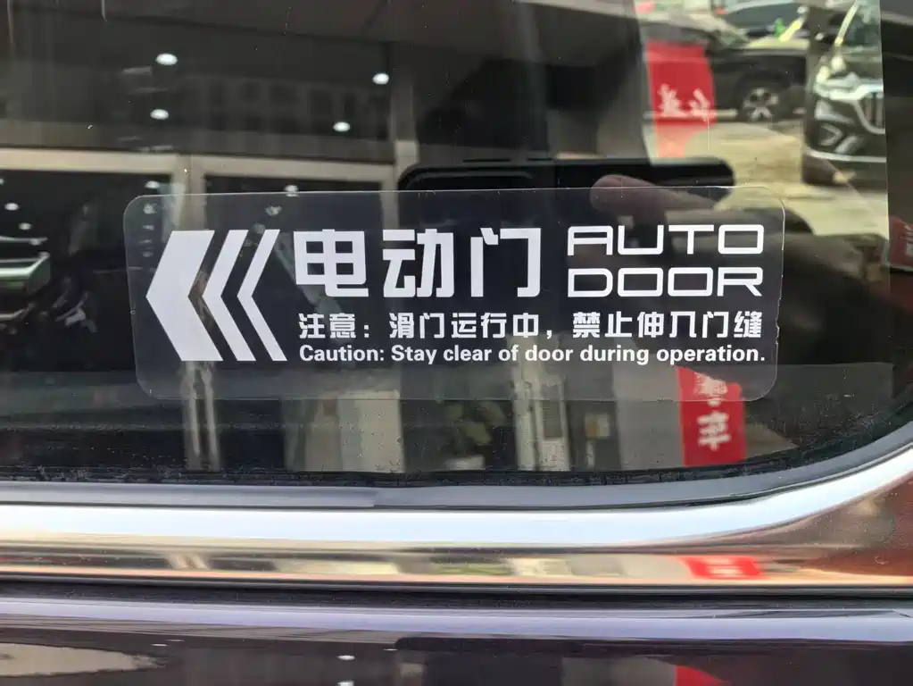 Hongqi HONGQI HQ9 PHEV