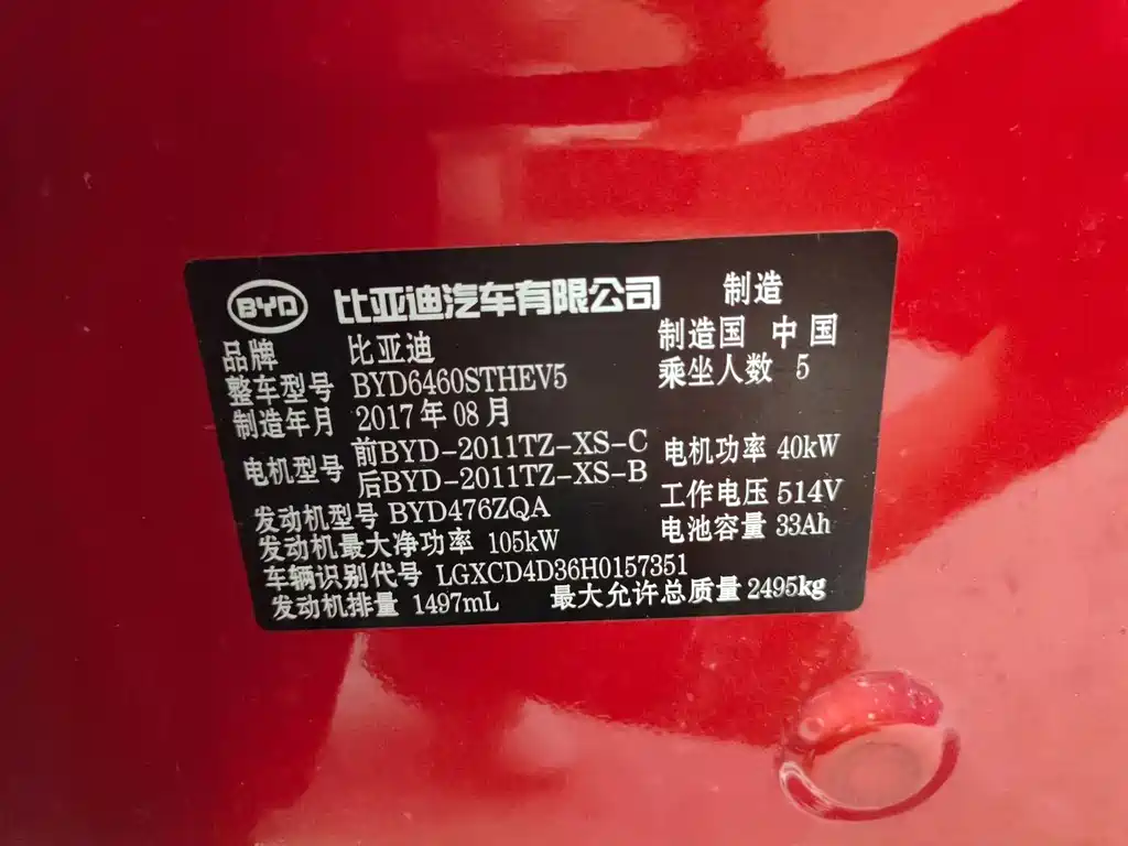 BYD New Energy — миниатюра 4