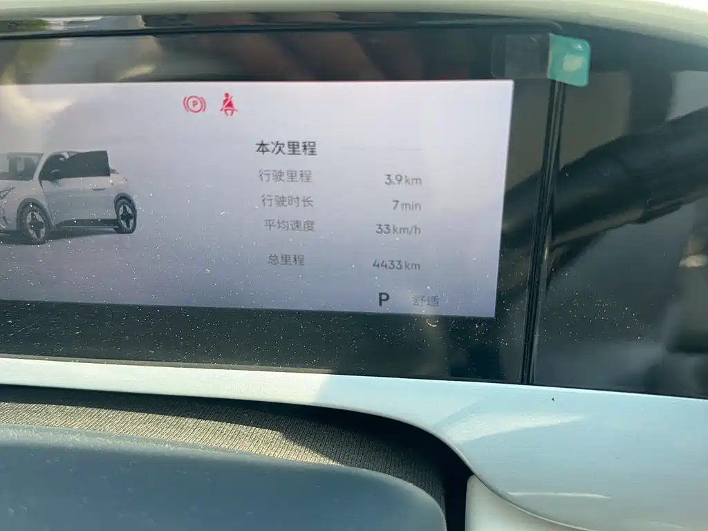 Geely Geome Xingyuan 2025 UP 410km