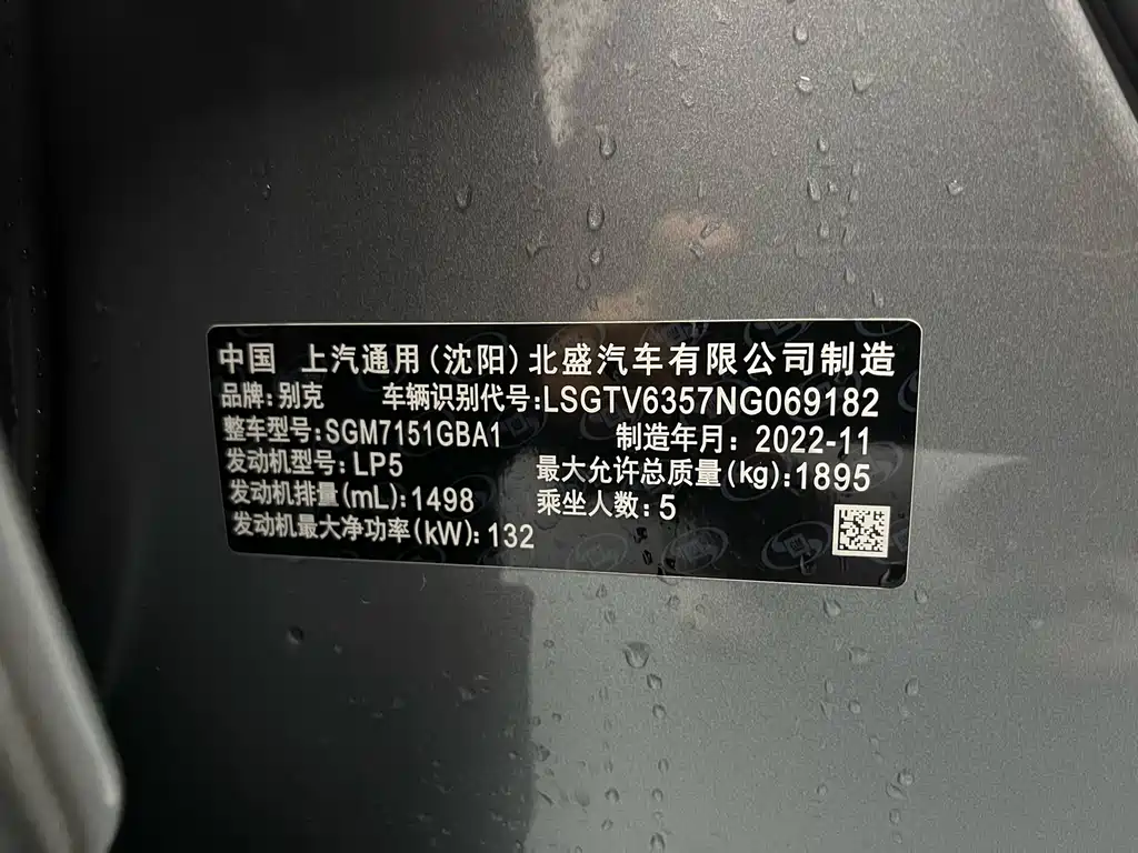 GEELY GALAXY GALAXY L6