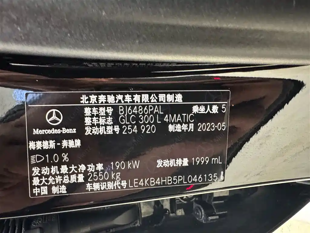 Mercedes-Benz GLC 2023 GLC 300 L 4MATIC 5 мест