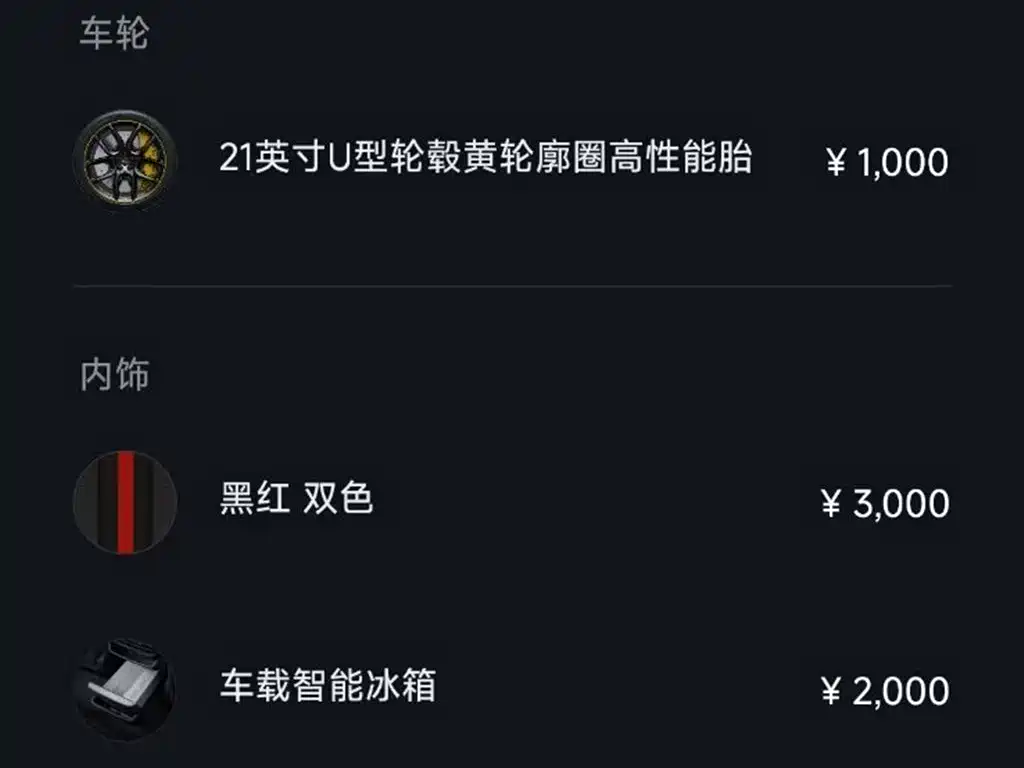 XIAOMI CAR XIAOMI SU7 ULTRA