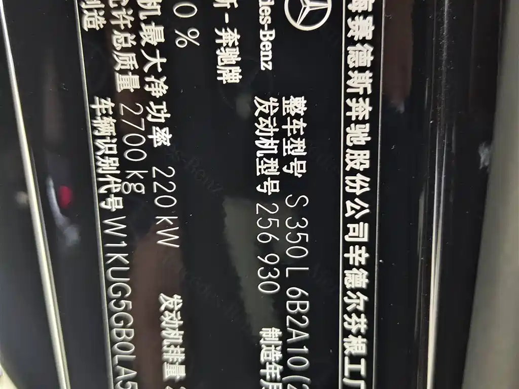 MERCEDES-BENZ S CLASS