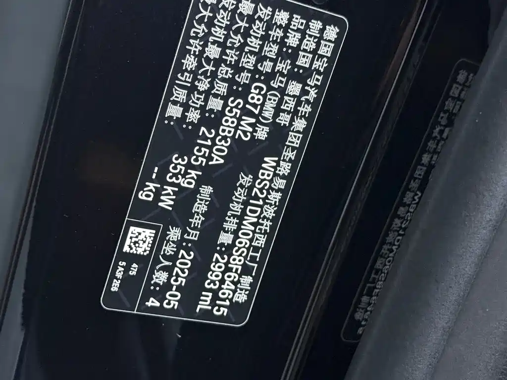 BMW M2 — миниатюра 9