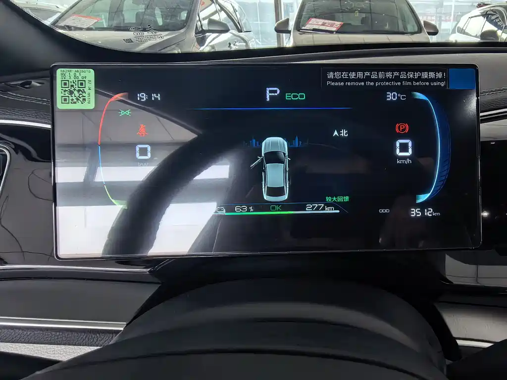 BYD Qin Plus PLUS 2024 EV 510KM Lead