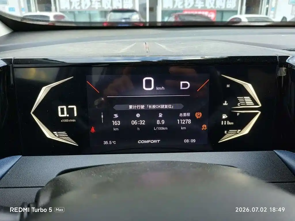 GAC GS3 2023 270T