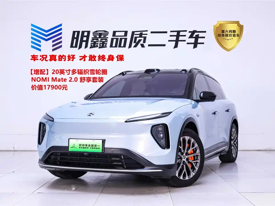 Nio ES6 2024