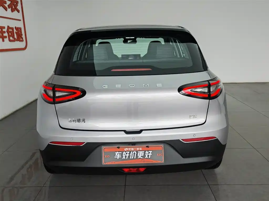Geely Geome Xingyuan 2025 UP 410km +