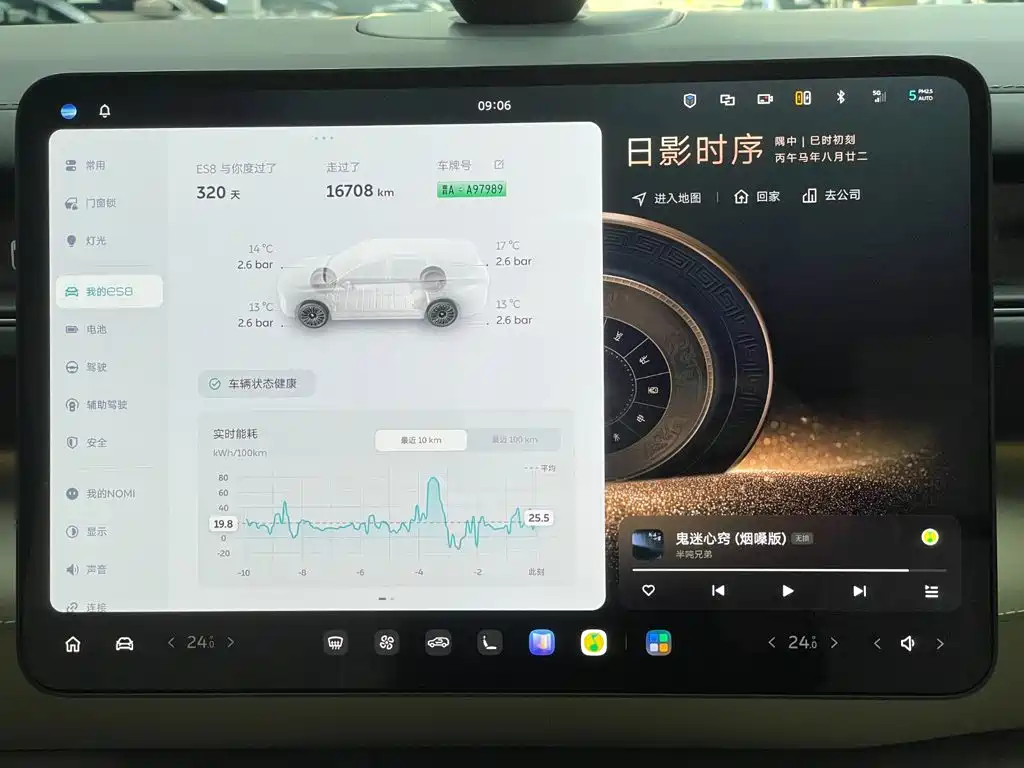 NIO ES8 — миниатюра 13