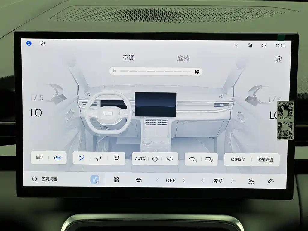 Geely 博越REV — миниатюра 24