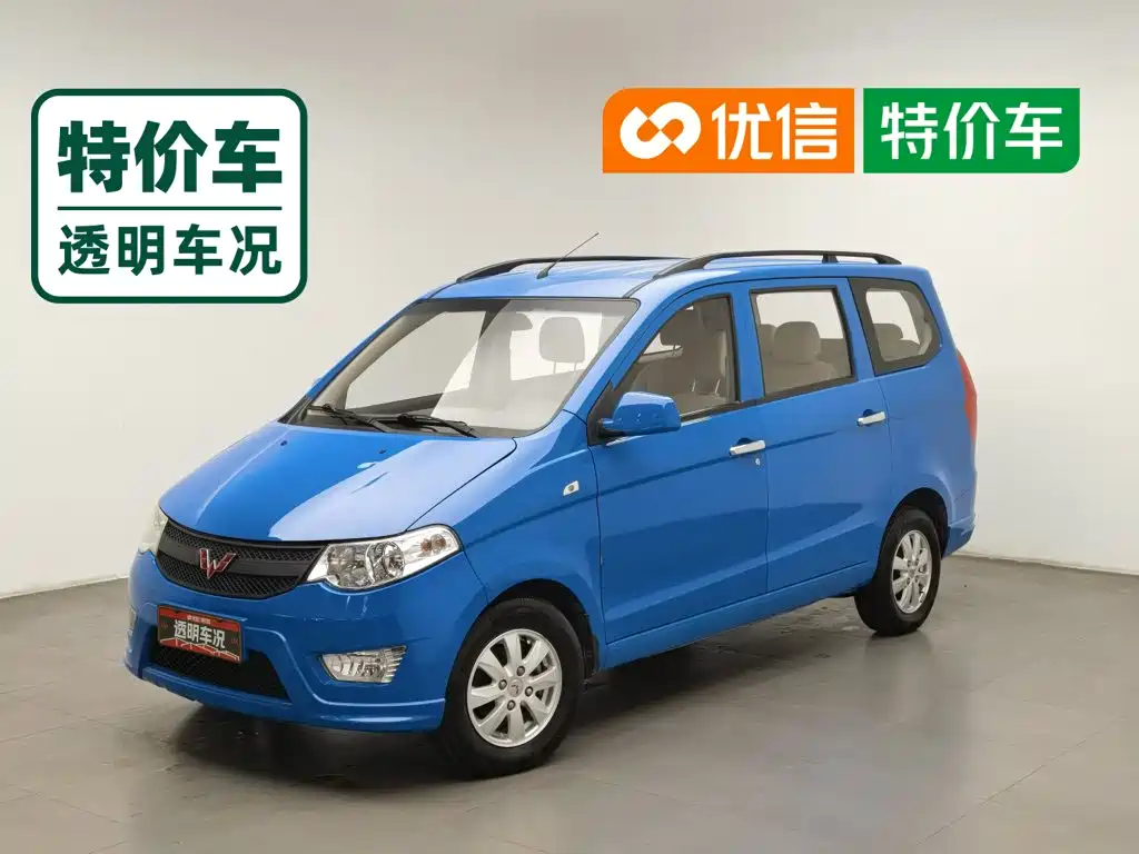 Wuling Hongguang
