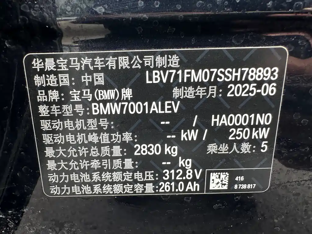 BMW i5 2025 eDrive 35L M Sport