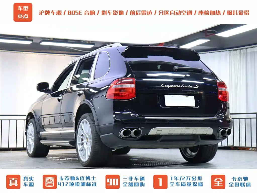 Porsche Cayenne 2008 Cayenne Turbo S 4.8T
