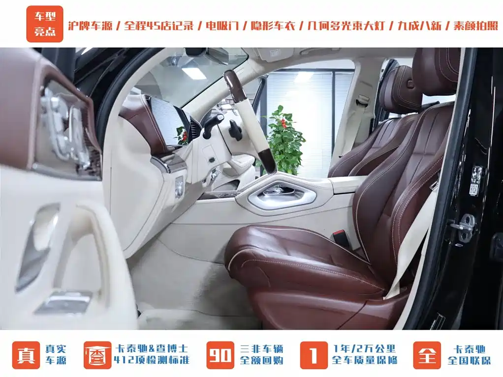 MERCEDES-BENZ MAYBACH GLS