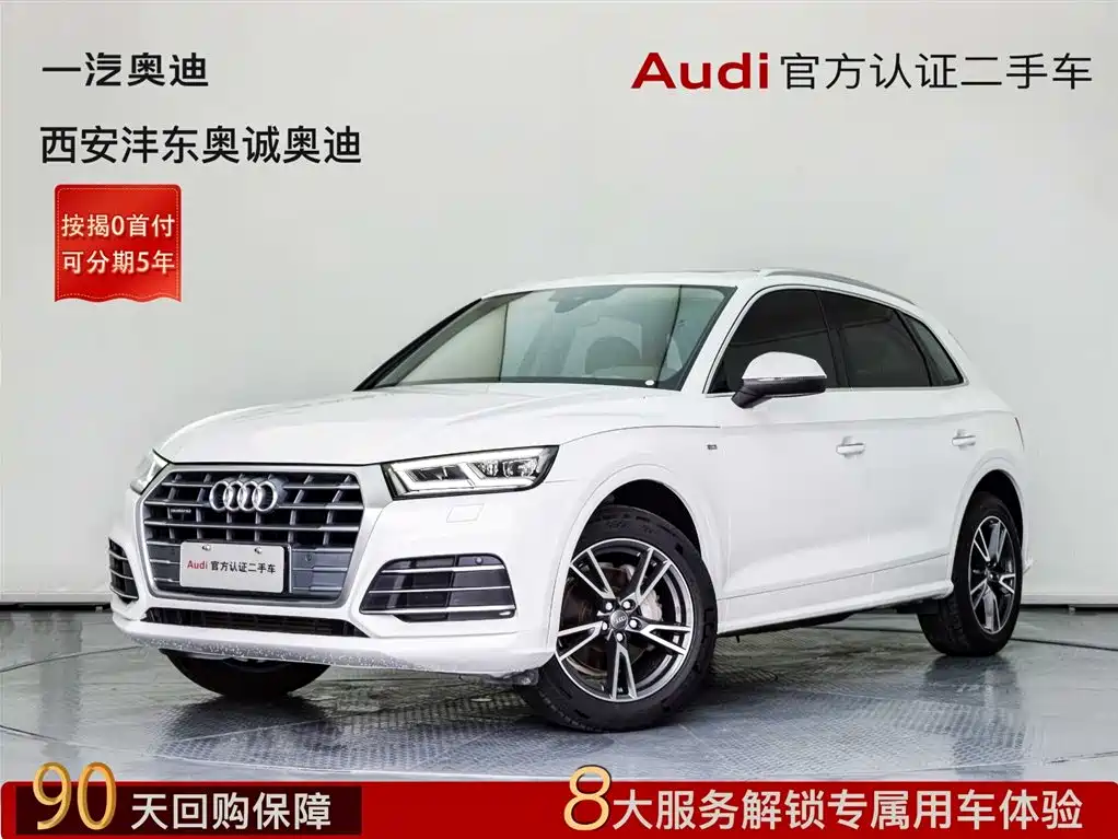 Audi Q5L 2018