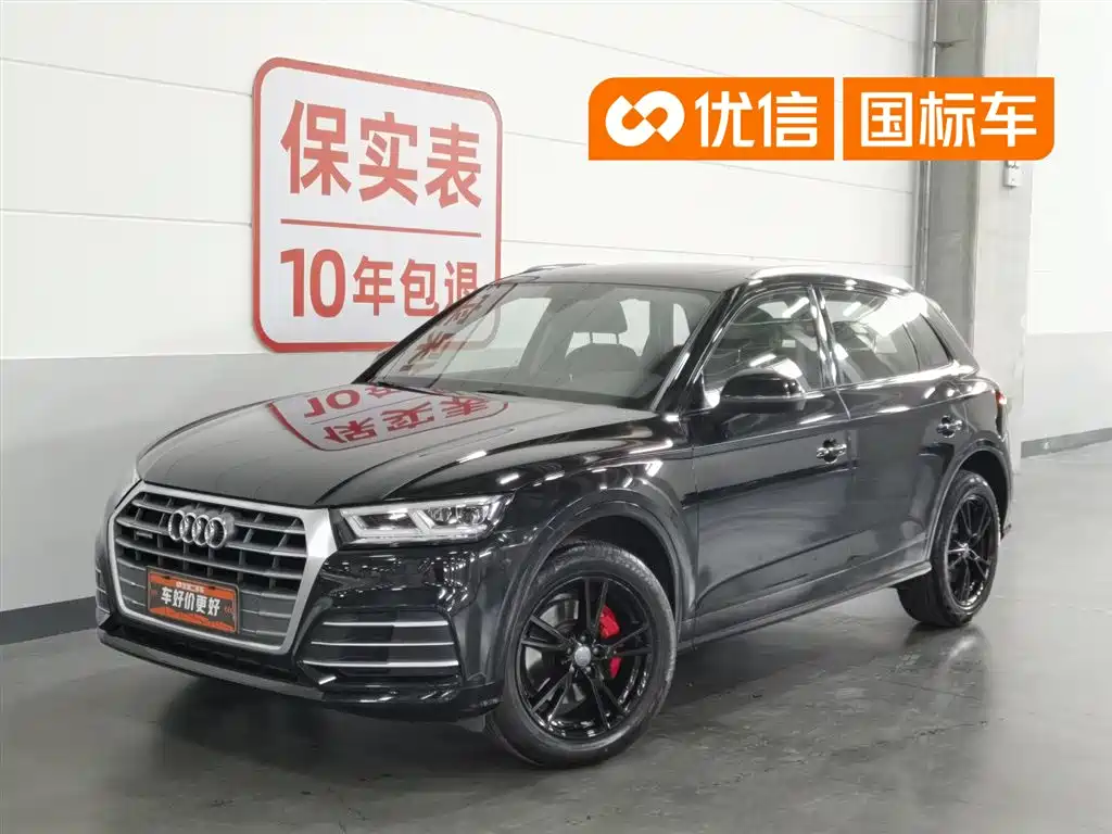 Audi Q5L