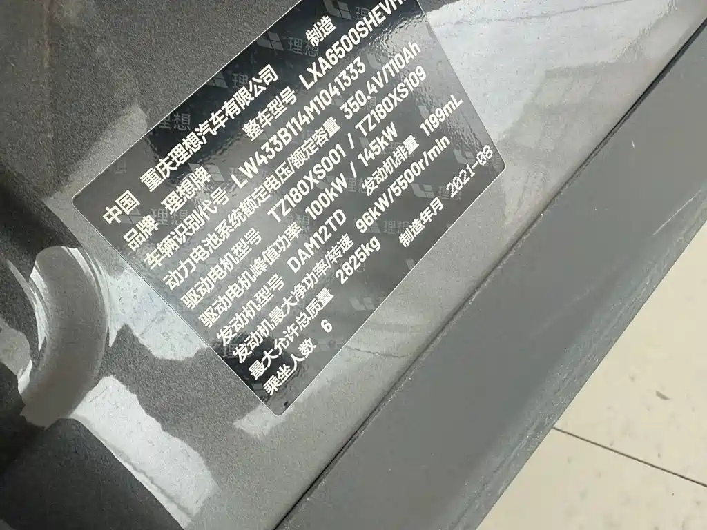 Li Auto Li ONE — миниатюра 4