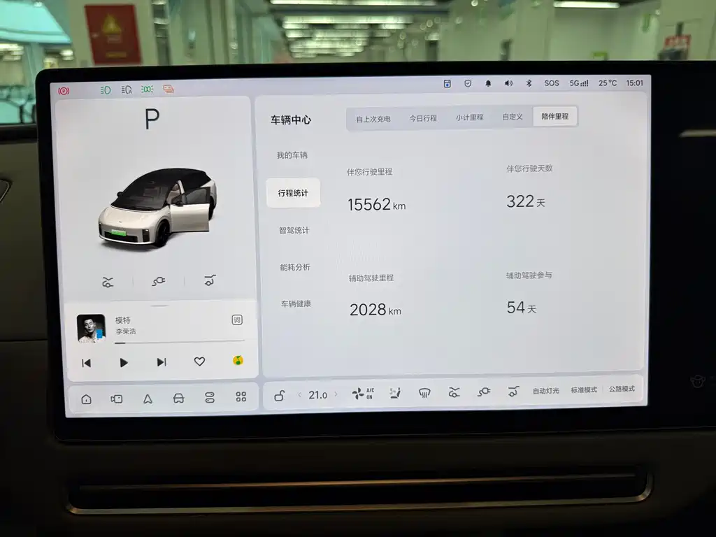 Li Auto Li i6 — миниатюра 17