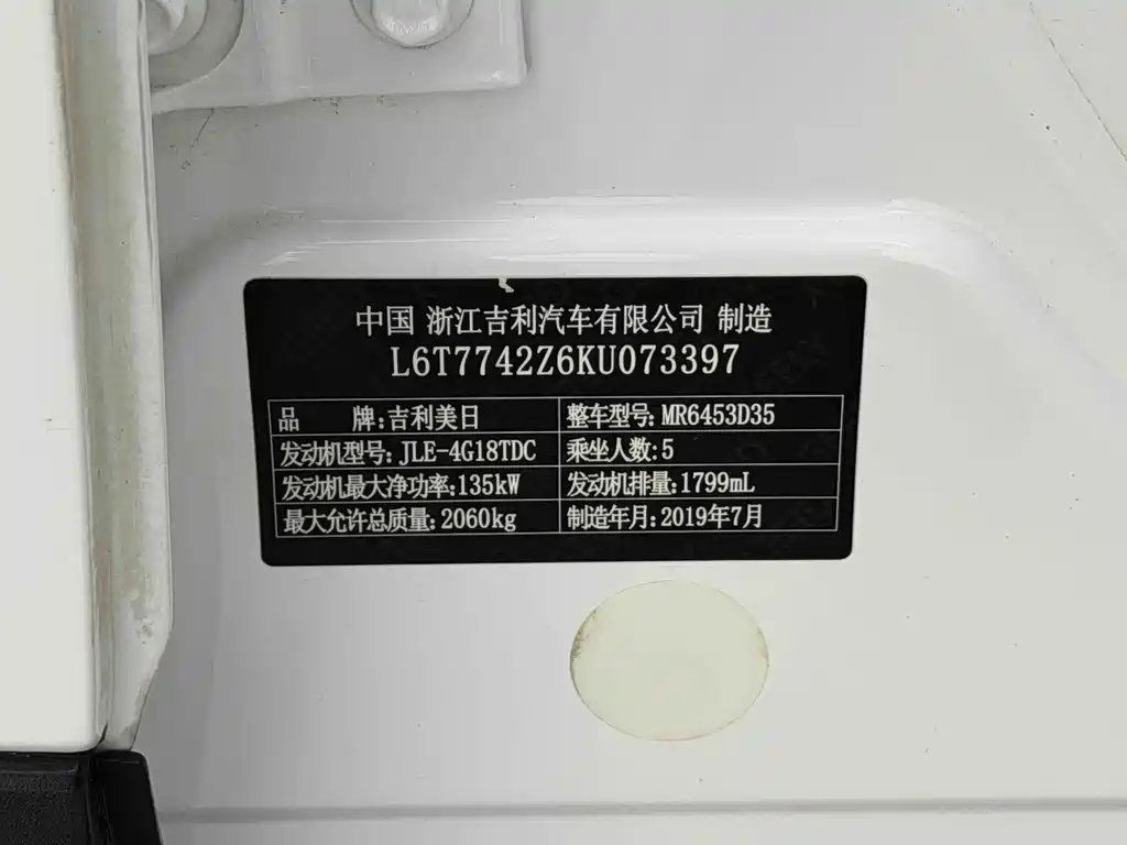 Geely Boyue — миниатюра 18
