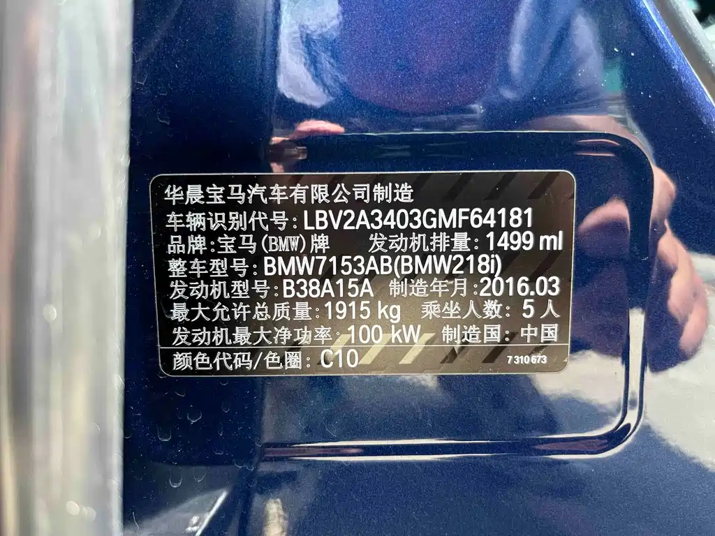 BMW 2 серии — фотографии объявления, Фото 19