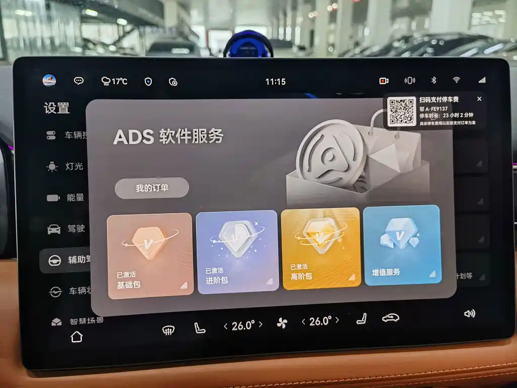 AITO AITO M7 — миниатюра 11