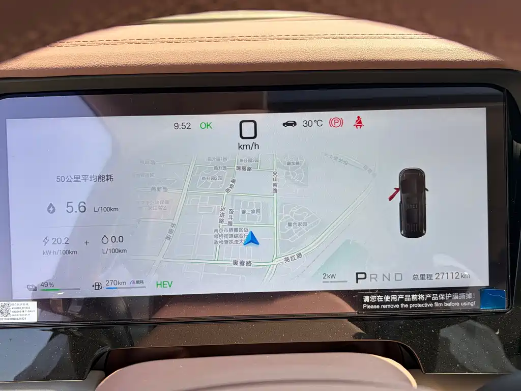 BYD Xia — миниатюра 14