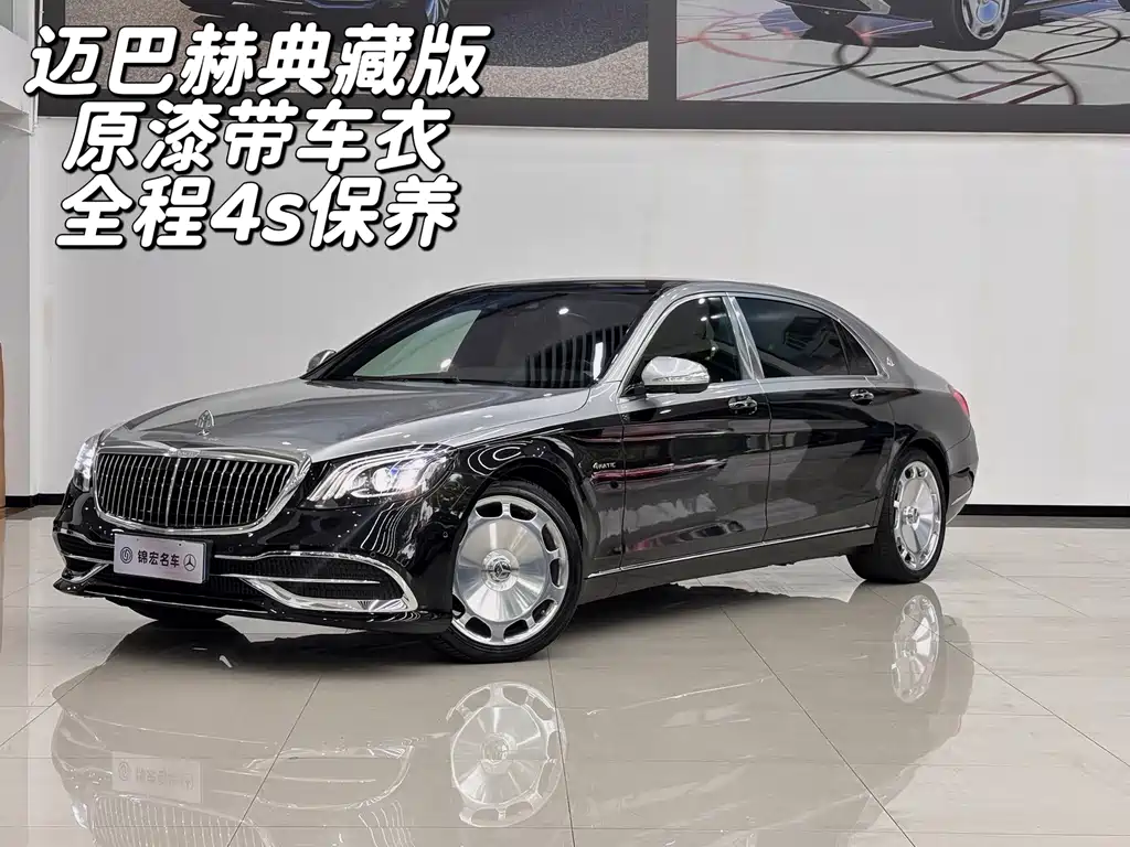 Mercedes-Benz S-Class 2021