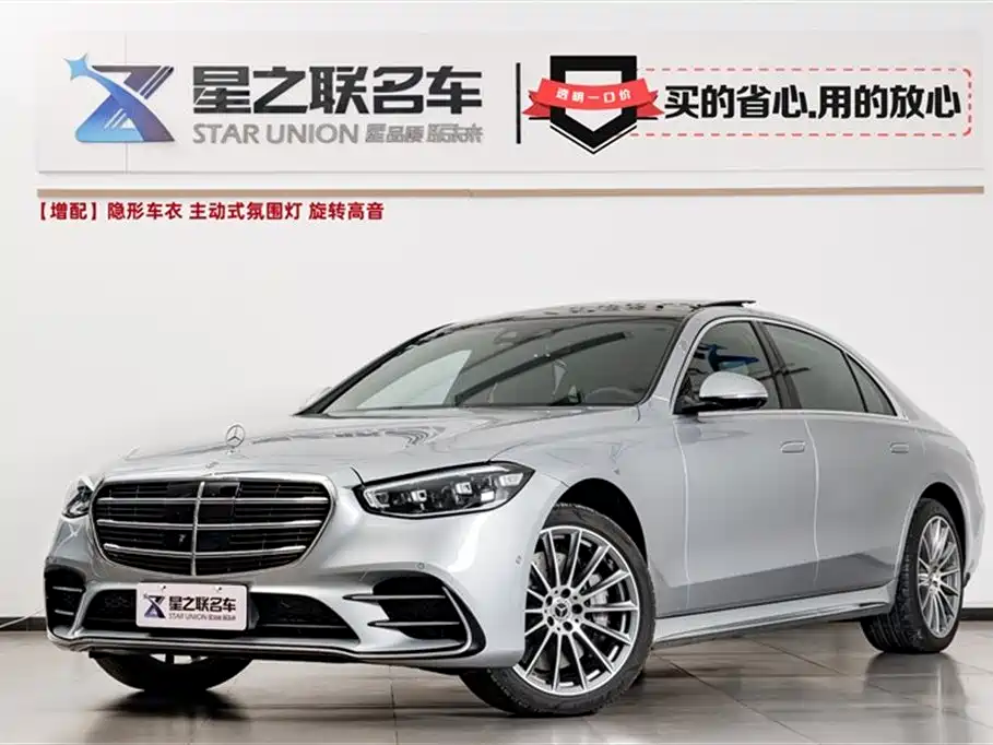 Mercedes-Benz S-Class 2023