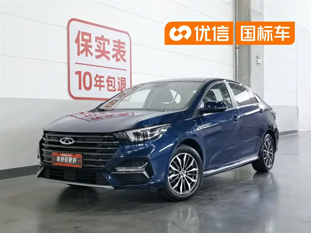 Купить Chery Arrizo 5 PLUS