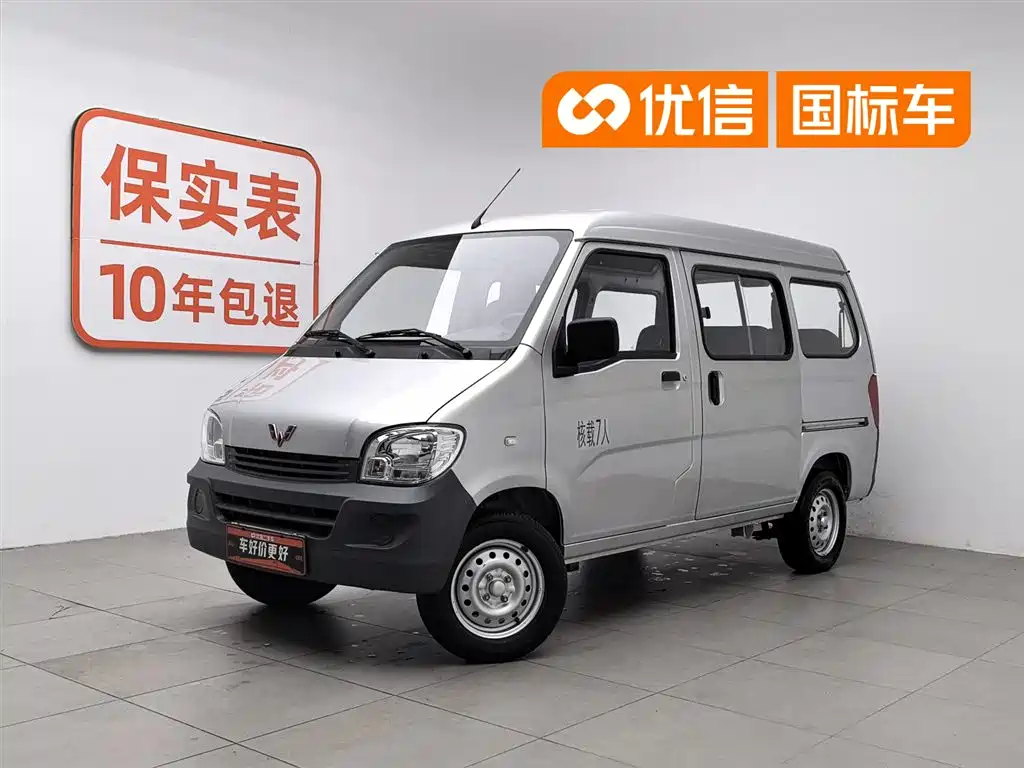 Купить Wuling Zhiguang