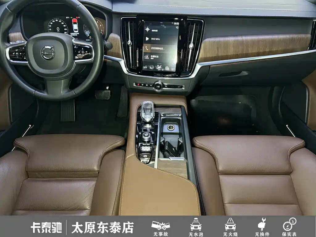 Volvo S90 — миниатюра 11