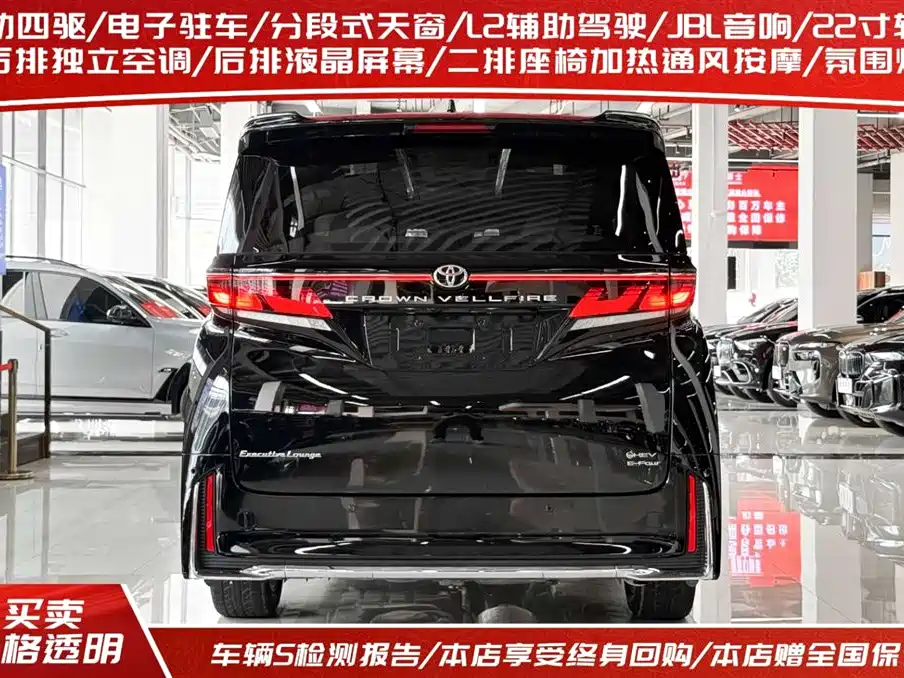 Toyota Vellfire 2024 2.5L Executive