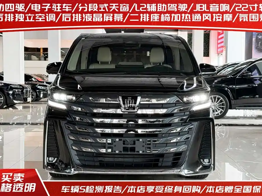 Toyota Vellfire 2024 2.5L Executive