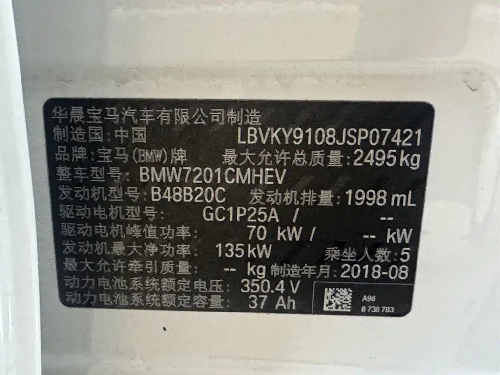 BMW 5 Series New Energy — миниатюра 11
