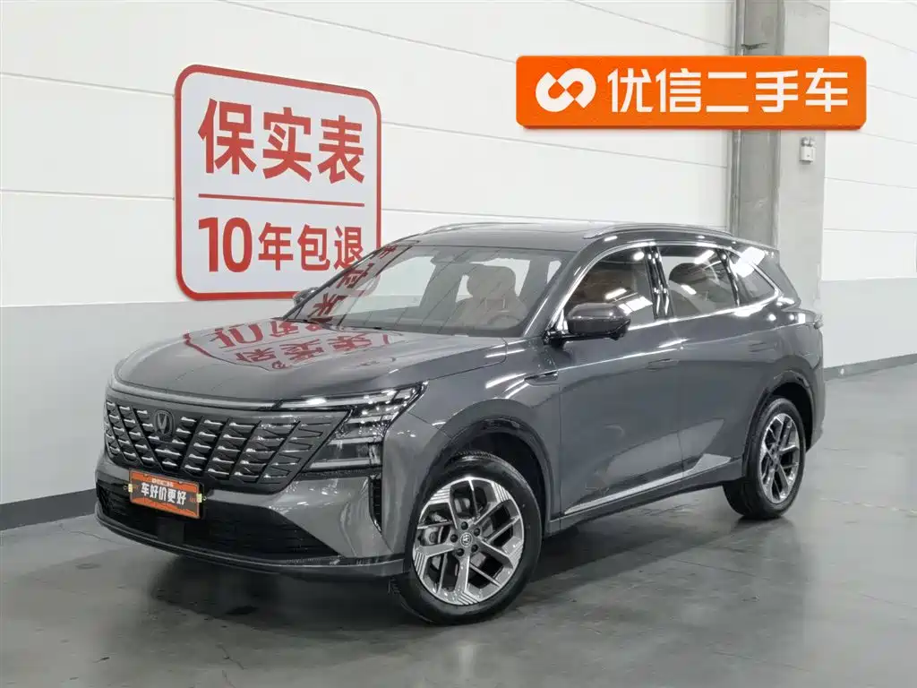 Changan 长安CS75PLUS 2024