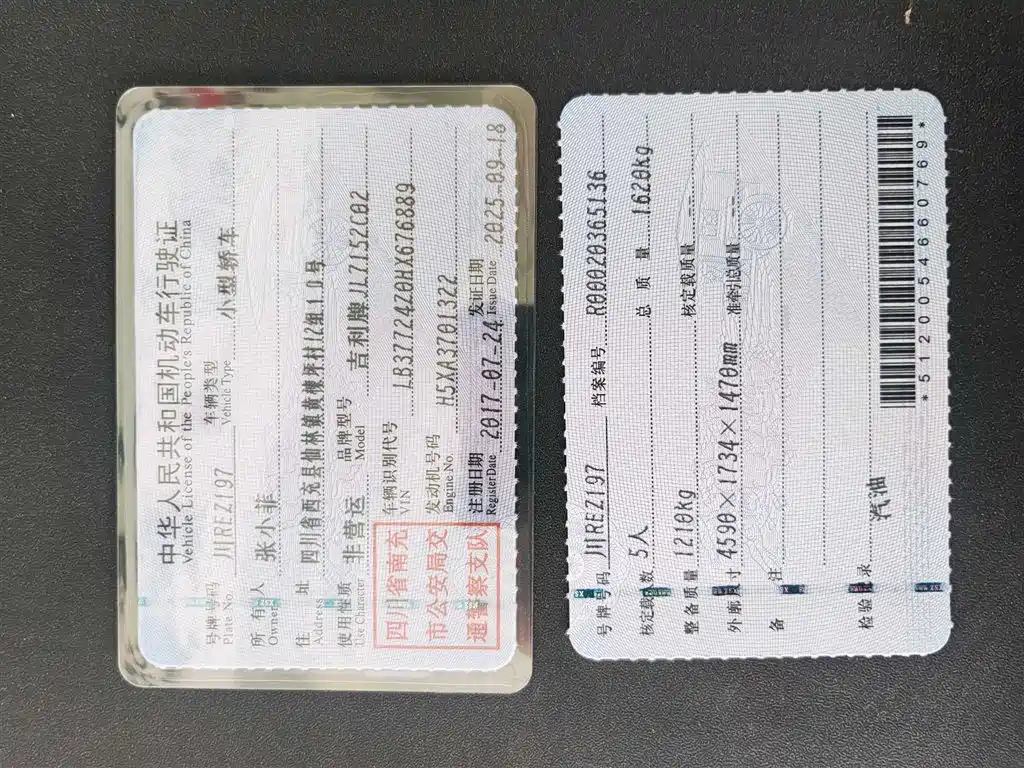 GEELY AUTOMOBILE VISION