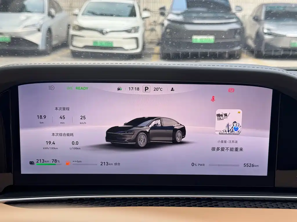 AITO ENJOY THE WORLD S9