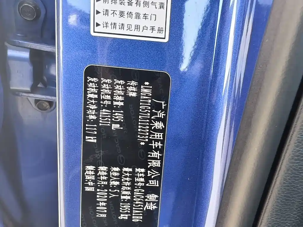GAC Motor Trumpchi GS4 — миниатюра 7