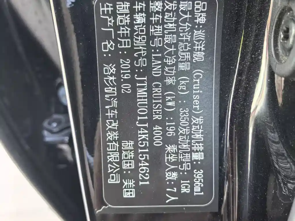 Toyota Land Cruiser — миниатюра 15