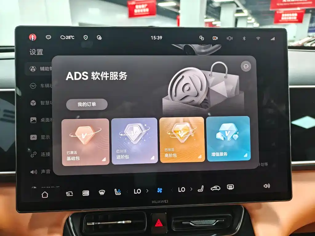 AITO Wenjie AITO M7 — миниатюра 15
