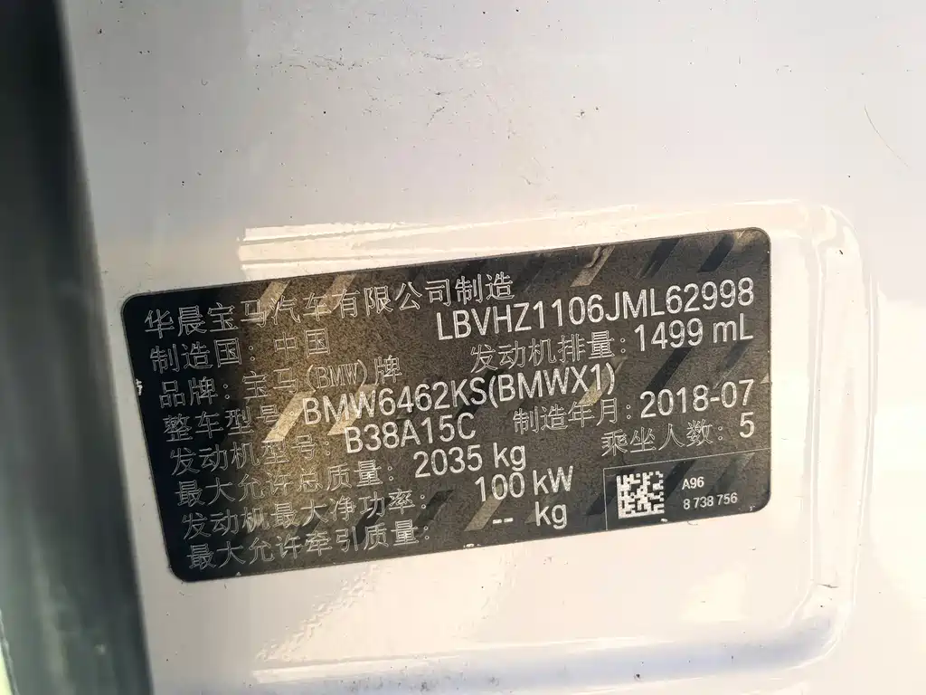 BMW X1 — миниатюра 15