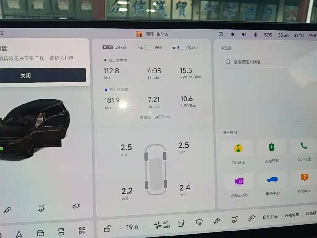 Li Auto Li L9 — миниатюра 12