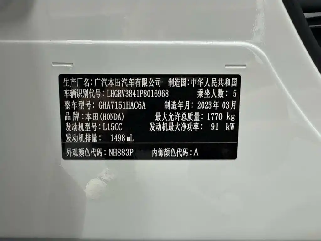 Honda Vezel — миниатюра 23