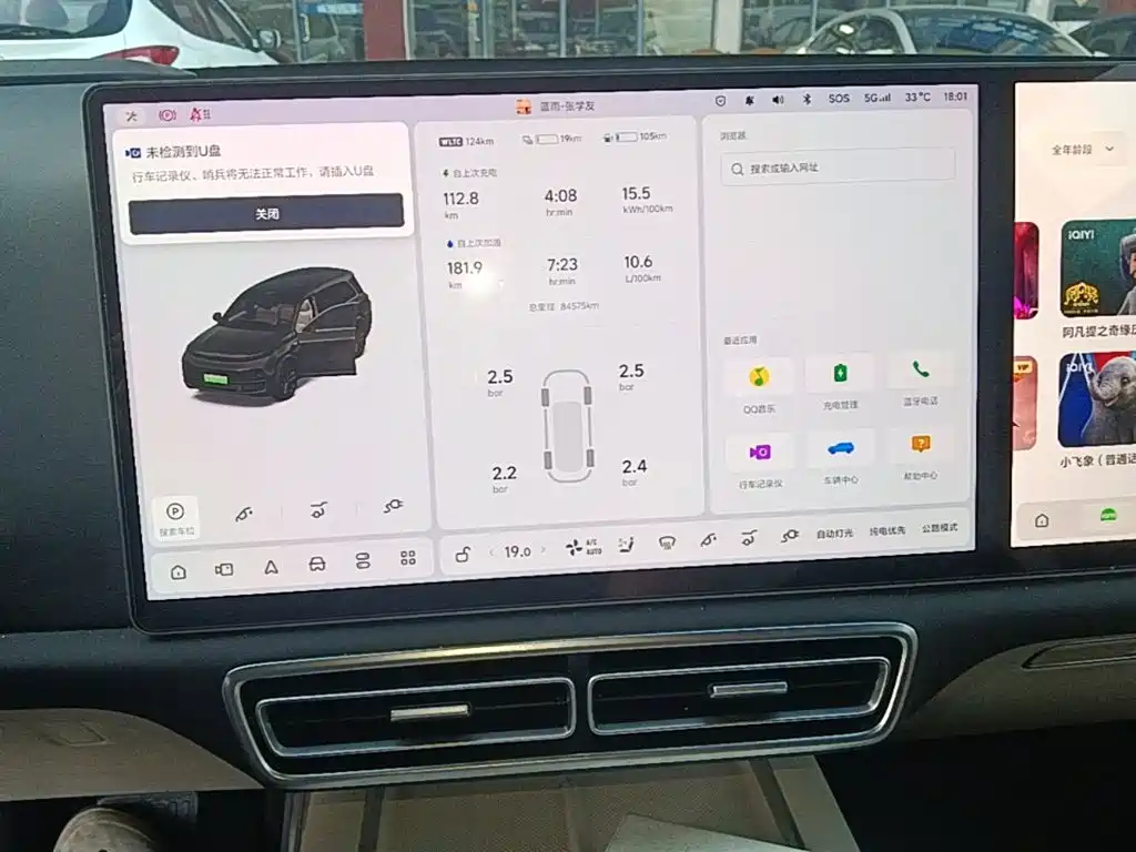 Li Auto Li L9 — миниатюра 13