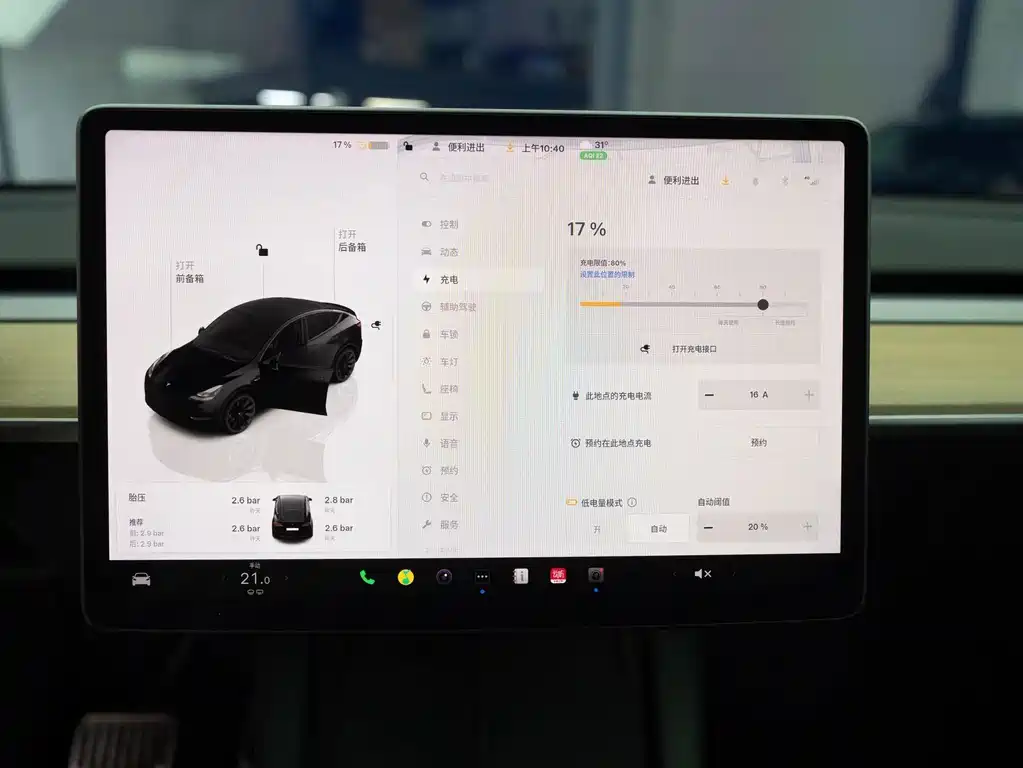 Tesla Model Y — миниатюра 16