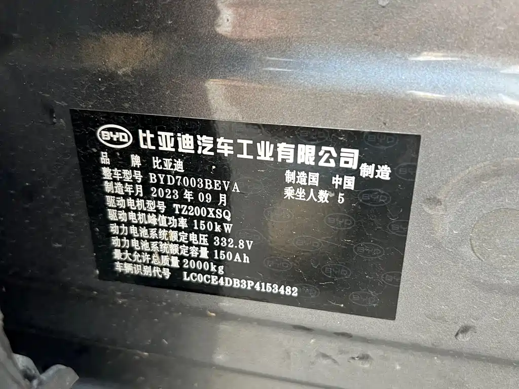 BYD Yuan Plus — миниатюра 22