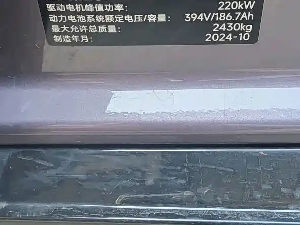 Xiaomi SU7 — миниатюра 23