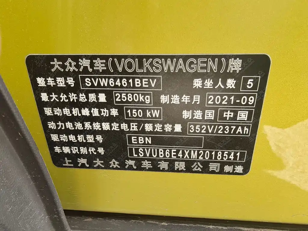 Volkswagen ID.4 X — миниатюра 7