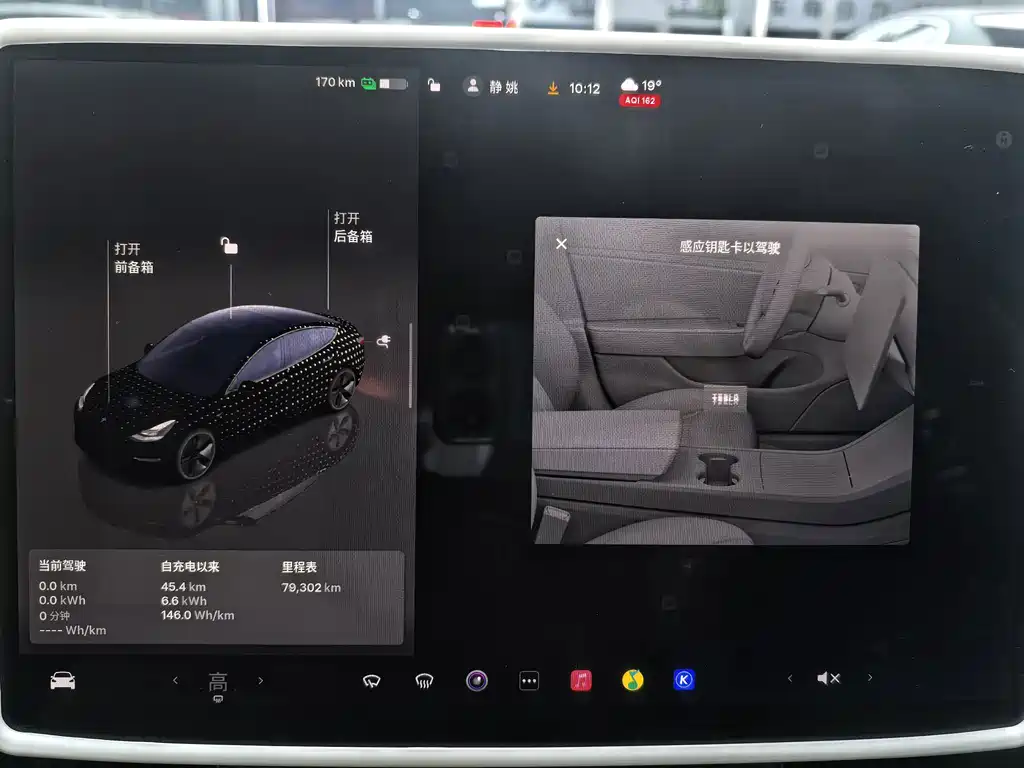 Tesla Model 3 — миниатюра 14